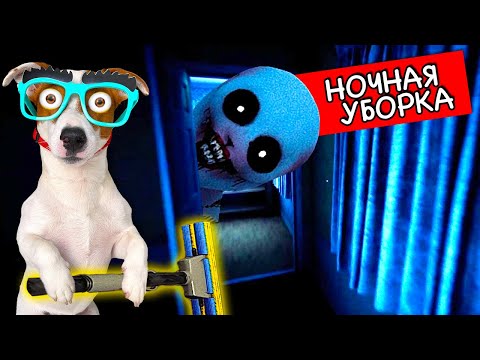 Ночная уборка (Новая хоррор игра) ► Late Night Mop