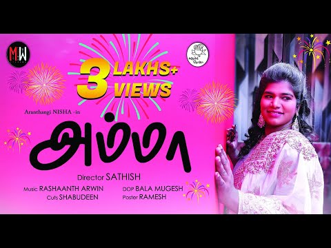 Amma / Karuppu Roja / Aranthangi Nisha / Sathish/ Maar's Win Studios