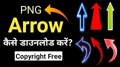 PNG arrow download kaise kare | arrow png download | arrow png