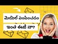 How to send email | How to send Email for job | How can i send Email |