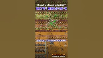 No electricity required! How to use the construction robot