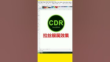 CorelDRAW Tutorial for Beginners 2022 初学者完整教程 #shorts #coreldraw # 71