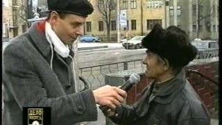 Как защититься от гриппа? Харьков, 1999 год.