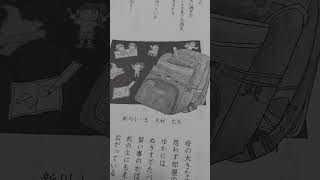 小・中学校文集みどり碧の子 2023年度版 第37号碧南市教育研修会国語部