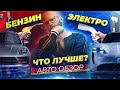 ПОКУПАЮ ТАЧКУ ЗА 15.000.000 / БЕНЗИН VS ЭЛЕКТРИЧЕСТВО /  PORSCHE TAYCAN TURBO