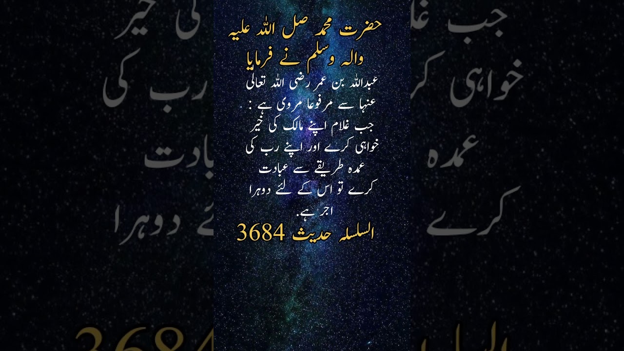 Hadees Mubarak 