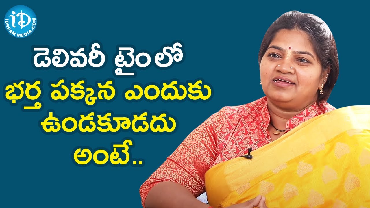 Jessy Naidu Guntupalli about the precautions to be taken during delivery time | iDream Movies