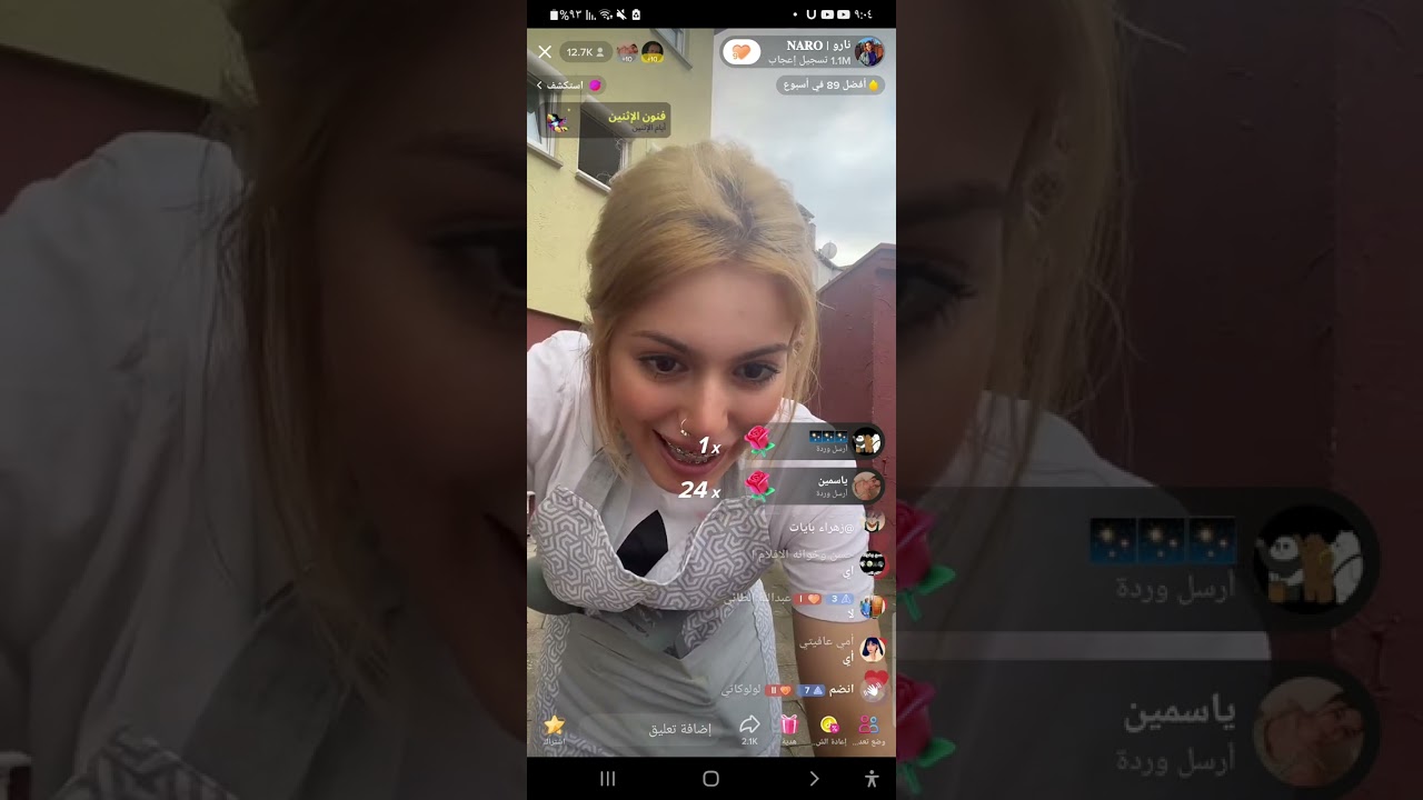 نارو طلقت الكوري وكَام يبكي 😂لايف تيك توك طبخ +هوسات وسوالف😭😂🖤