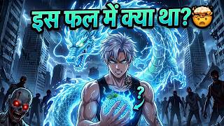 Maut Ke Muh Mein Tha... Par Is Ek Phal Ne Sab Badal Diya! 😱 | Manhwa Recap in Hindi