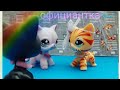 LPS : ♥официантка♥ | ep.7 |