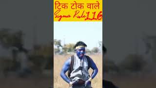 Rakesh Tik Toak Wale