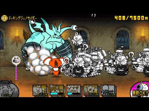 Repeat メタボリック症候群 星2 無課金 心と体 繋ぐもの にゃんこ大戦争 The Battle Cats Metabolic Syndrome 2 Star No Gacha By Kevn23 You2repeat