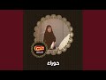 جرح الغريب