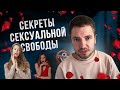 🔥 Невероятные СЕКРЕТЫ сексуальной энергии: Как избавиться от блоков и зажимов НАВСЕГДА