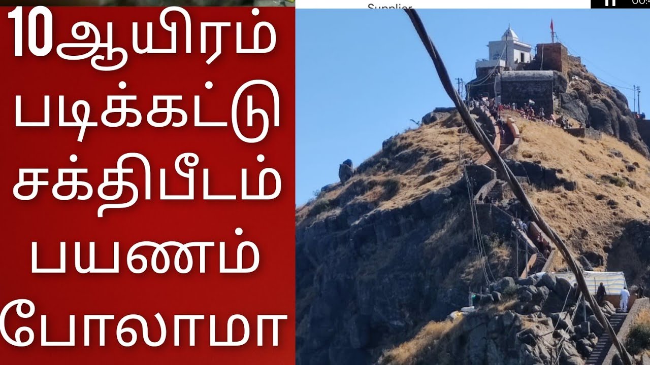 girnar ambaji temple |girnar|junagadh |girnar hills|girnar mountain|sakthi peetam|ambaji history p-3