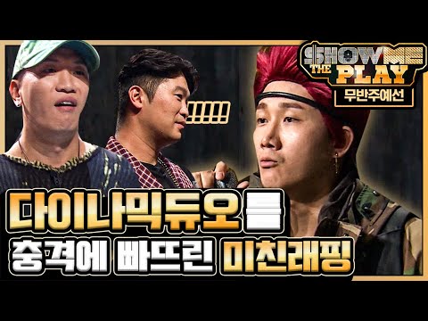 (ENG/SPA/IND) [#Player] MC Ox Blood's Shocking Freestyle Rap Audition | #Mix_Clip | #Diggle