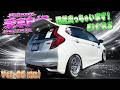え?思ってたよりおもろい!GK5 フィットRS むっちゃ速くはないけど十分楽しめる! 愛車自慢2026 Vol.5 (後編)