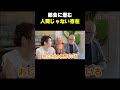 【あなたは分かる？】都会に潜む〝人間じゃない存在〟