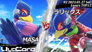 UltCore Second[LTOP12] MASA(ファルコ) VS ラリックス(ファルコ) #スマブラSP