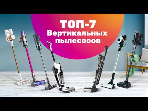 ТОП Пылесосов 2023 🔥 Рейтинг ЛУЧШИХ Пылесосов 👍 БОЛЬШОЙ ТЕСТ