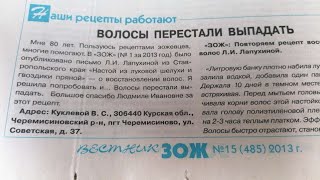 Волосы перестали выпадать!