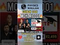 PW MBA OMETs 2025 Batch | PW max discount coupon code | PW coupon code #shorts #cat #motivation #pw