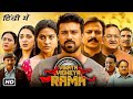 Vinaya Vidheya Rama Full Movie In Hindi Dubbed | Ram Charan | Kiara Advani | Vivek | 2025