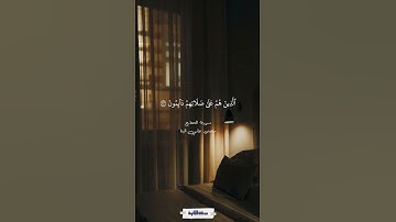إن الإنسان خلق هلوعا | سورة المعارج | محمود علي البنا #quran