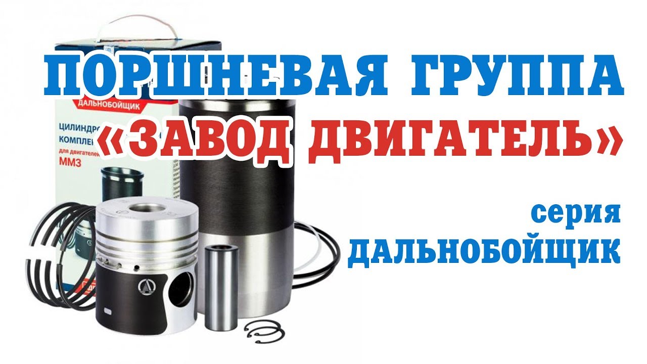 Завод двигатель мелитополь