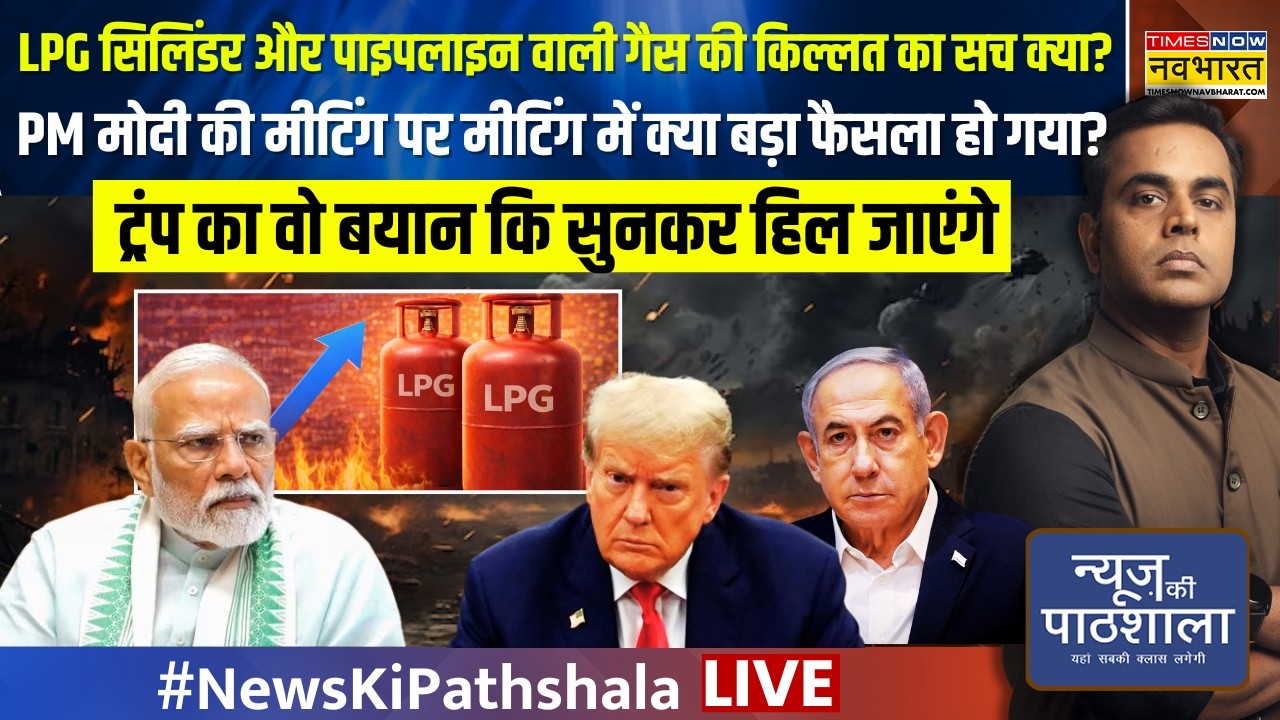 News Ki Pathshala Live | Sushant Sinha | पाक में लॉकडाउन..बांग्लादेश में हाहाकार. | LPG Petrol Price