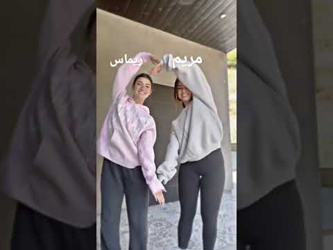 اسم مريم و ريماس طلب احد المتابعين في القناة تبيه لايك و اشتراك كومنت غير هيك ما احلل