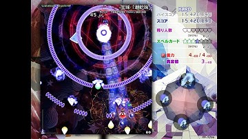Touhou 20 - Fossilized Wonders ~ "Perfect" Watatsuki no Toyohime [Hard, Reimu B1]