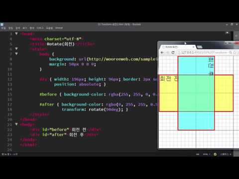 [CSS] transform: rotate() - 회전