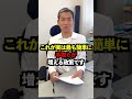 なぜ国民民主党は議席数を増やせたのか