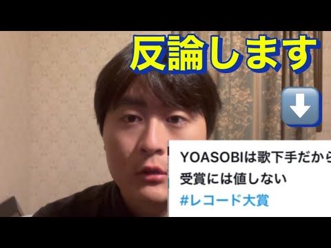 レコード大賞2023 YOASOBI 特別国際音楽賞 Clockenflapのライブ映像に批判殺到。可哀想