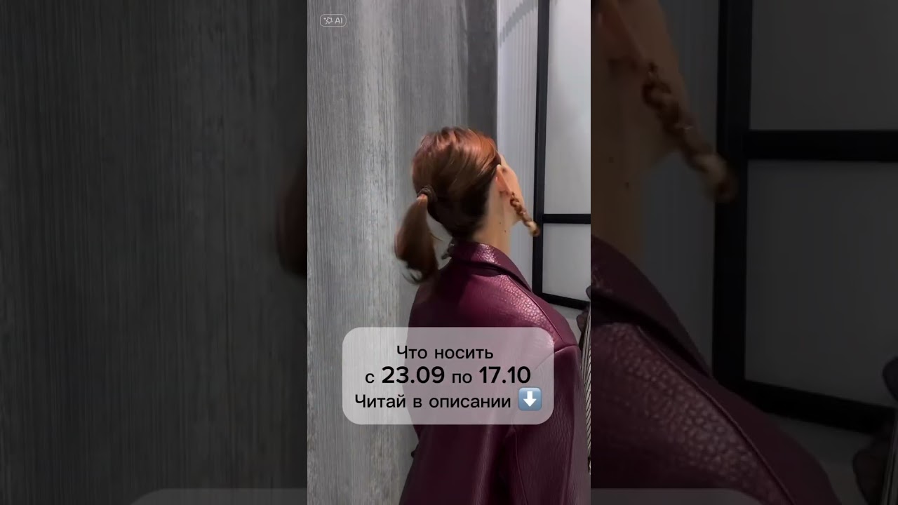 Стиль Скорпиона ♏️ 