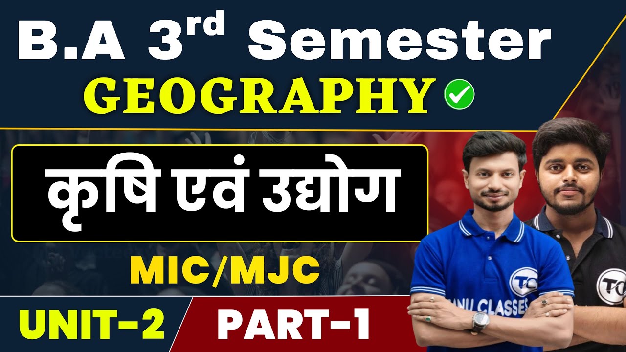 BA 3rd Semester Geography Unit 2 | कृषि एवं उद्योग | Geography Ba Semester 3 | Part 1