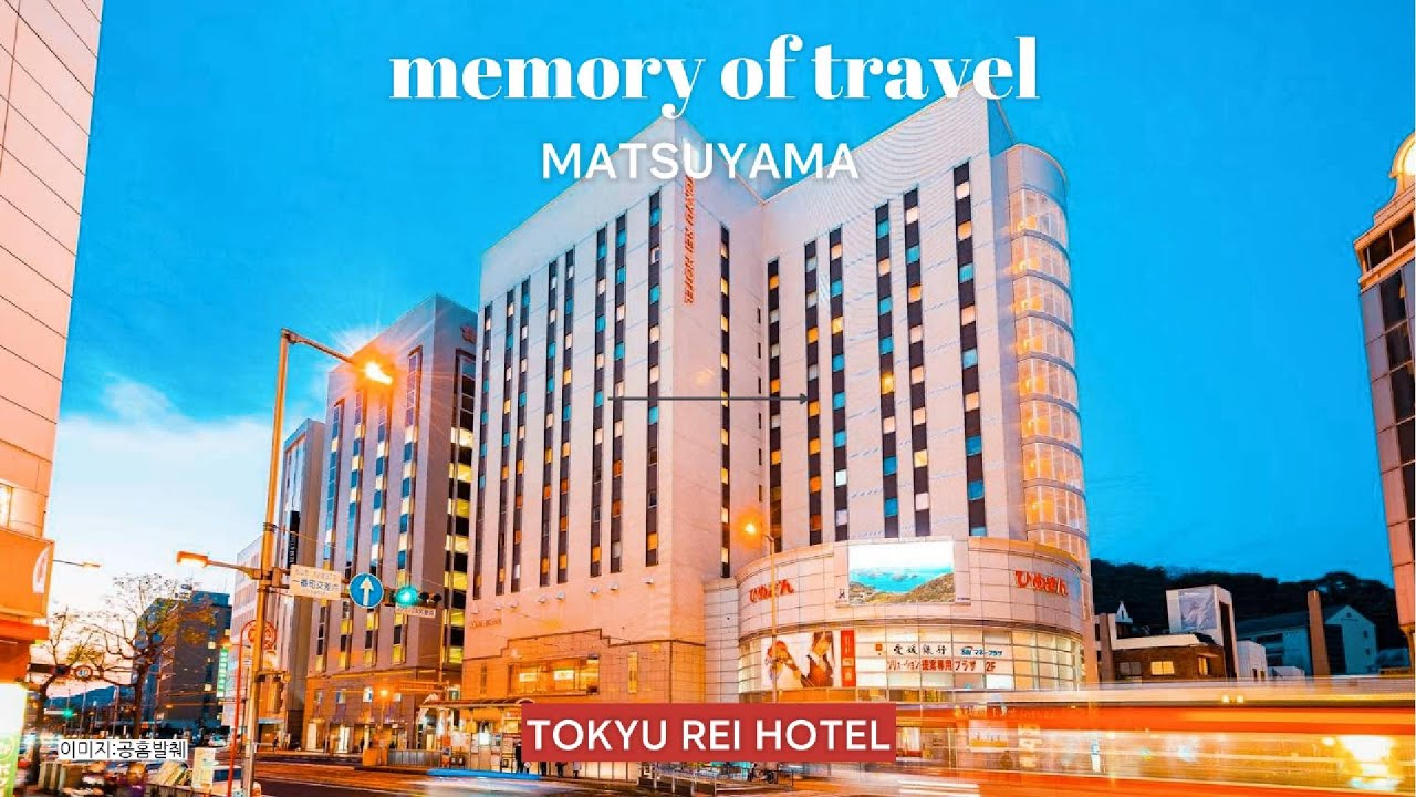 마츠야마여행 도큐레이 호텔/ 조식/마츠야마공항 면세점