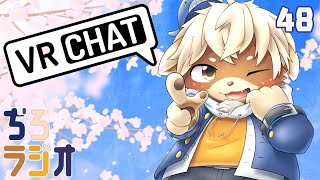 寝る前におしゃべりしよ？【ぢろラジオ】#48