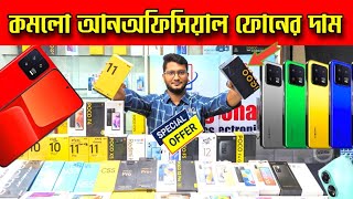 Unofficial new mobile phone update price in bd ?// Mobile price in Bangladesh