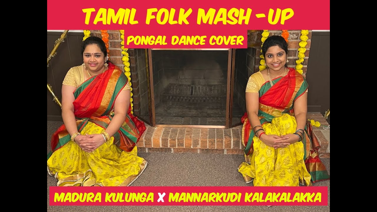 MADURA KULUNGA X MANNARKUDI KALAKALAKKA  TAMIL FOLK MASH UP  PONGAL DANCE COVER