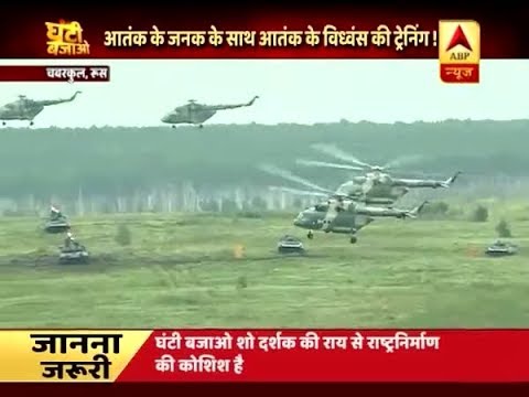 Ghanti Bajao: Why Is India Performing Military Exercise With Pak? | ABP News