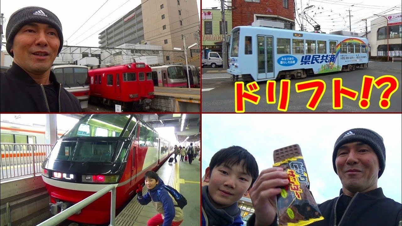 名鉄大回り乗車で豊橋駅へ！市内線の路面電車で日本一の急カーブを体験した220kmの旅