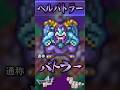 その65 ヘルバトラー【今更ドラクエ5仲間モンスター解説】