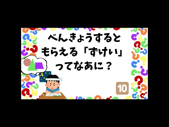 想像力が試されるなぞなぞ
