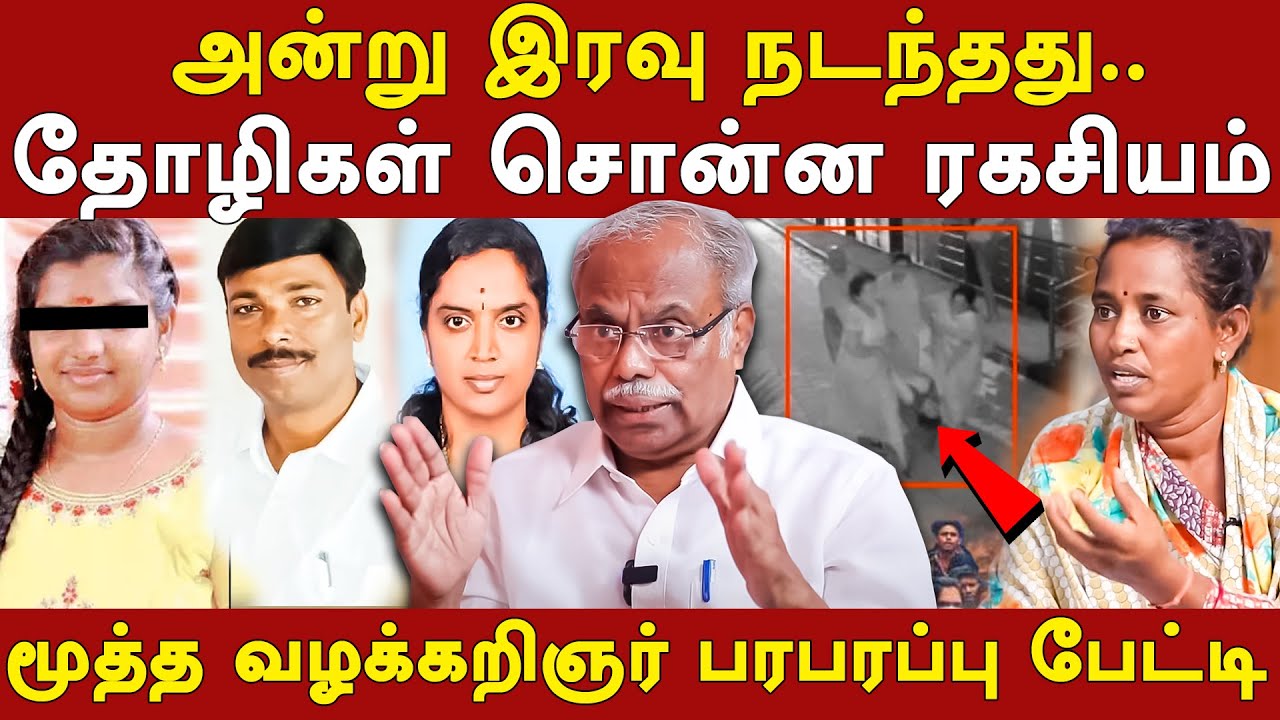 kallakurichi srimathi case latest update - advocate bhavani b mohan interview about srimathi case