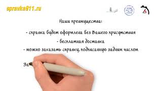 www.med-spravka911.ru - Купите медицинскую справку www.med-spravka911.ru - Купите медицинскую справку