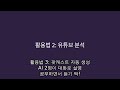 NotebookLM 이렇게 쓰면 됩니다 - 구글 AI 노트 완전 정복 (실전 활용법)