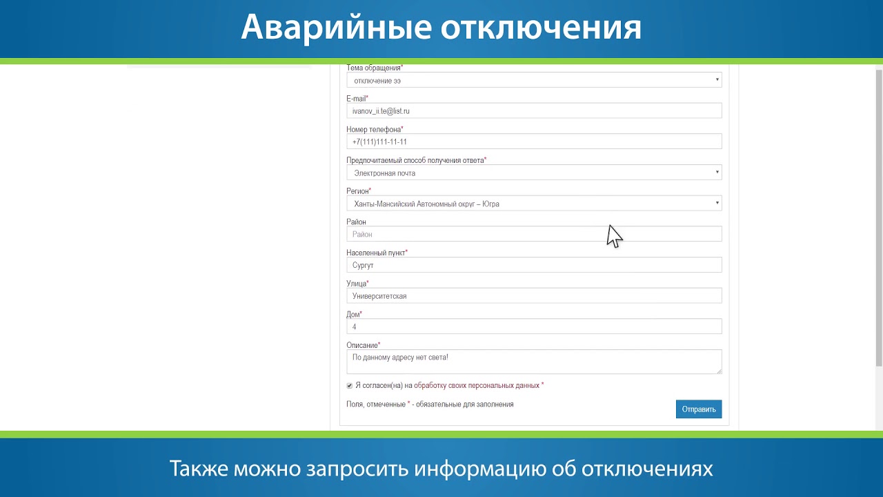 Аварийное выключение 1с. Аварийное отключение. Произвольного отключения или аварийного.