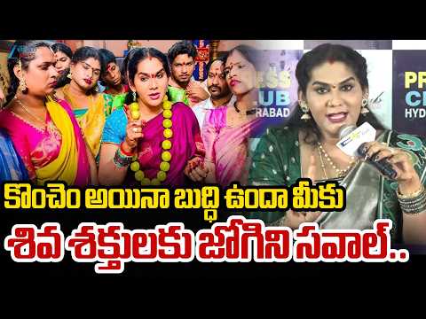 Jogini Shyamala Serious | కొంచెం అయినా బుద్ధి ఉందా మీకు  శివ శక్తులకు జోగిని సవాల్.. ZEE Telugu News - ZEE24TELUGUNEWS